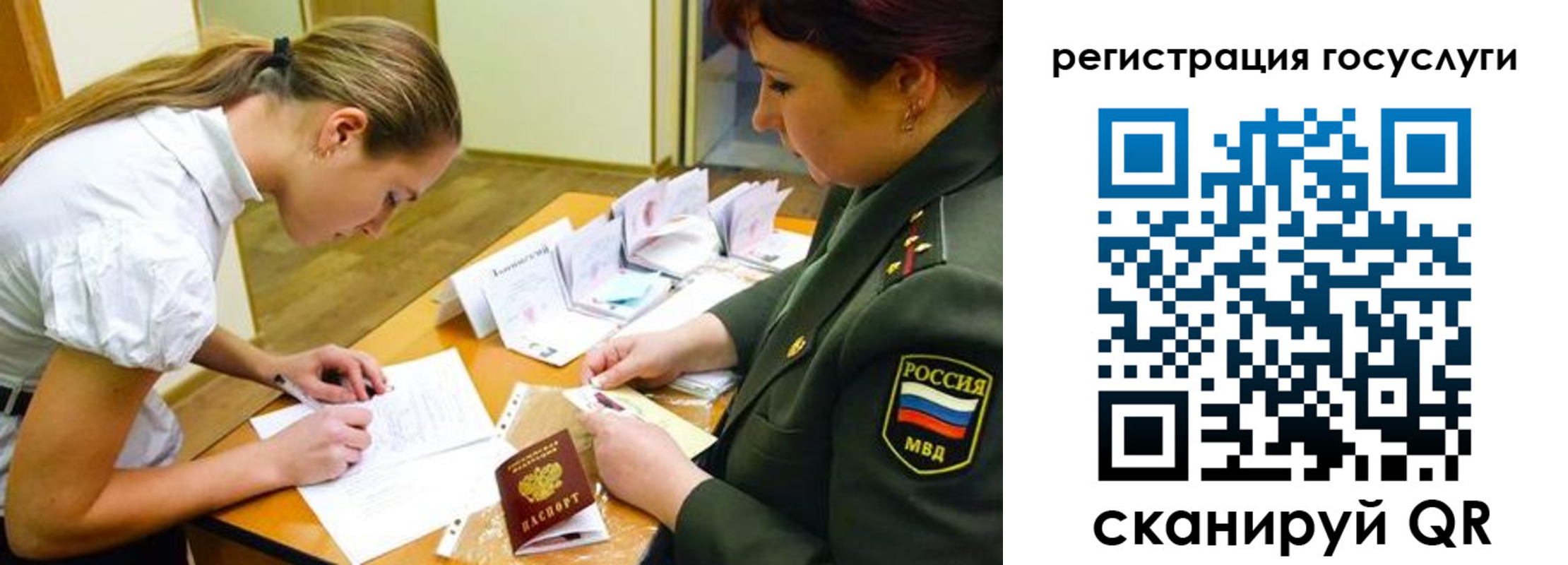 прописка 2025 в Белёве