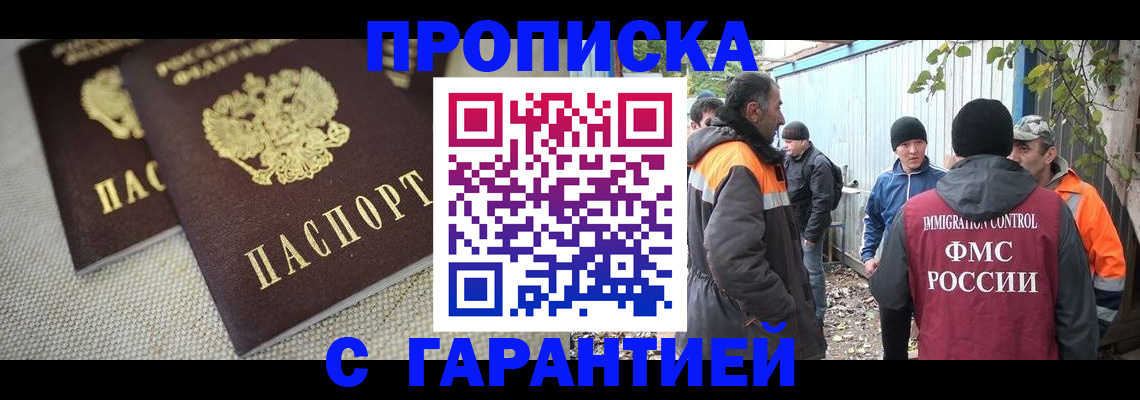 миграционный учет в Белёве