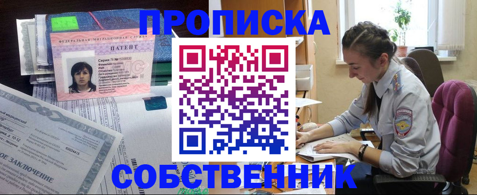 временная регистрация недорого в Белёве