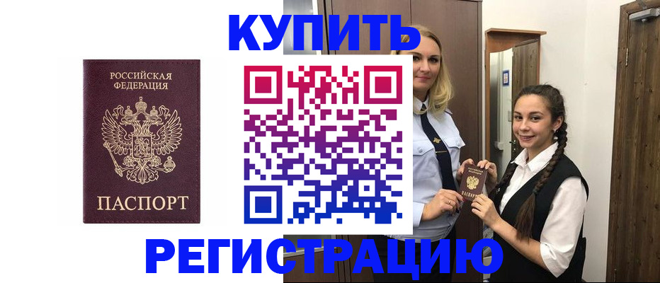 временная регистрация гарантия в Белёве